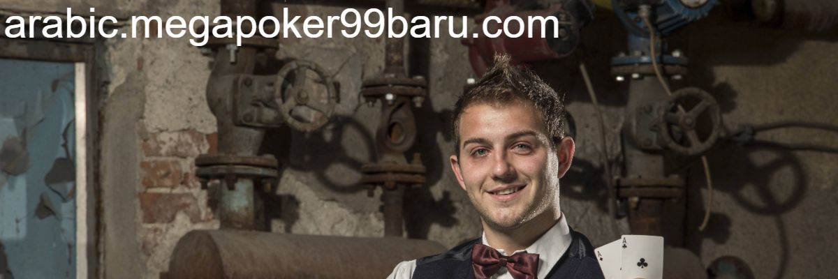 arabic.megapoker99baru.com